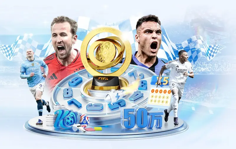 希望的火炬！2026世界杯，为足球梦想而奋斗